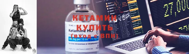 Кетамин VHQ  Гулькевичи 