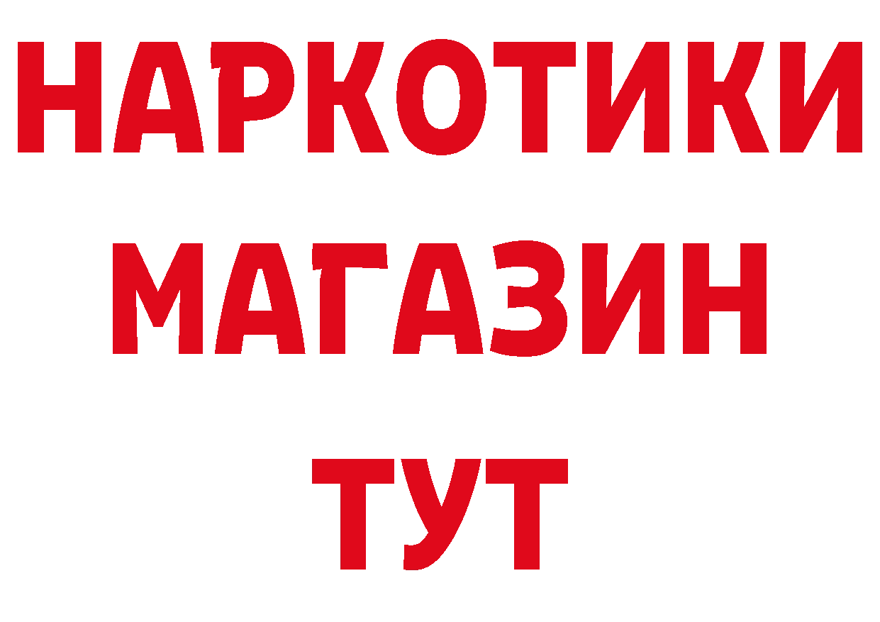 ТГК жижа вход сайты даркнета гидра Гулькевичи